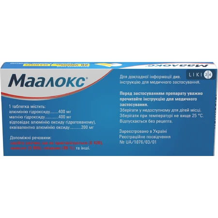 Маалокс табл. жев. блистер №20: цены и характеристики