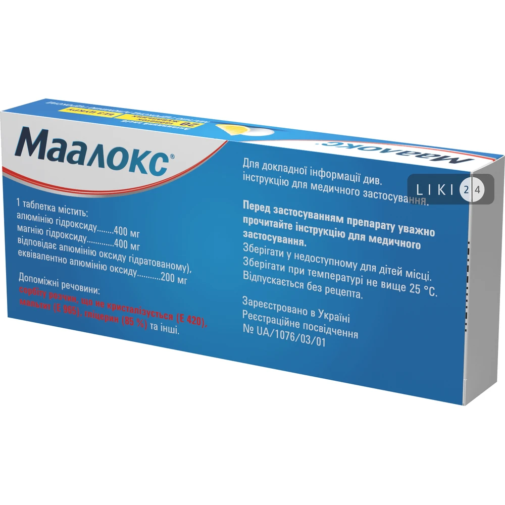 Маалокс табл. жев. блистер №20: цены и характеристики