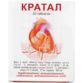 Кратал табл. блістер, в пачці №20