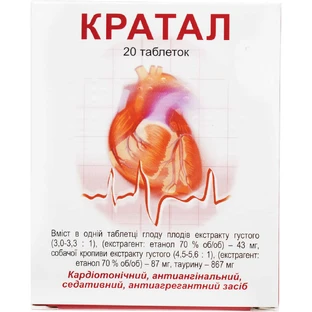 Кратал табл. блистер, в пачке №20