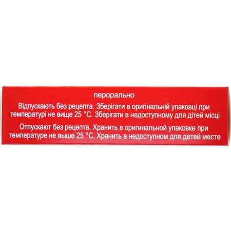 Кратал табл. блістер, в пачці №20: ціни та характеристики