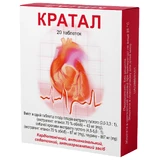 Кратал табл. блистер, в пачке №20