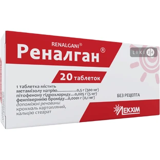 Реналган табл. блістер №20