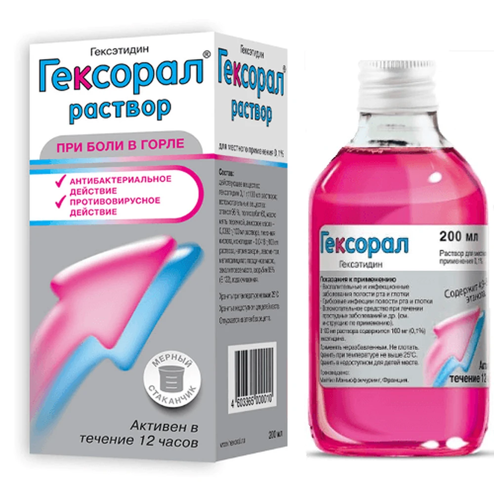 Гексорал р-р д/ротов. полости 0,1 % фл. 200 мл: цены и характеристики