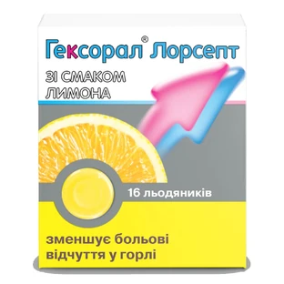 Гексорал лорсепт со вкусом лимона леденцы блистер №16