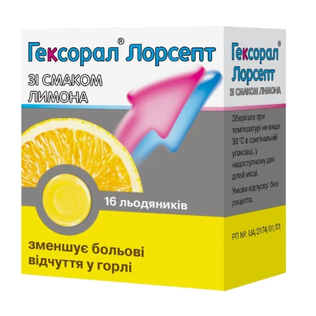 Гексорал лорсепт со вкусом лимона леденцы блистер №16: цены и характеристики