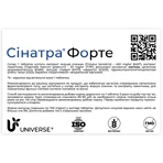 Сінатра Форте таблетки №60: ціни та характеристики