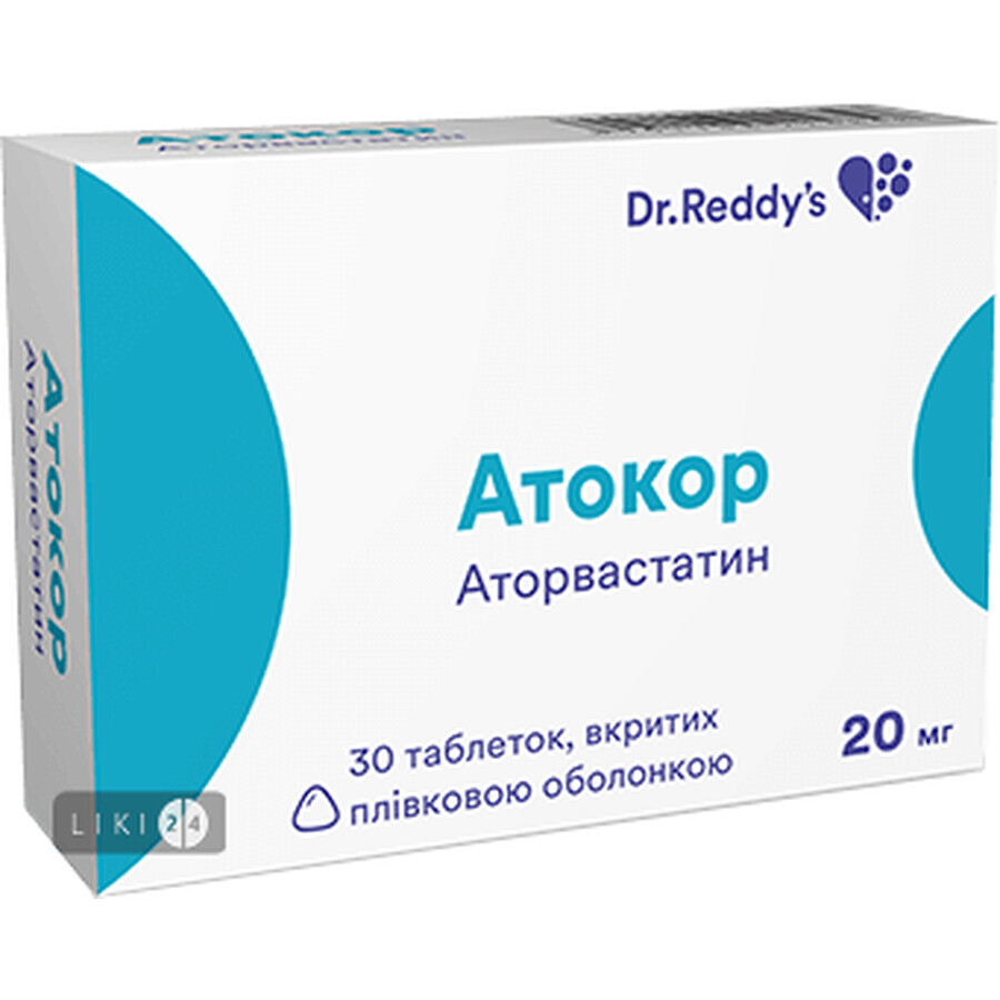 Атокор таблетки в/плівк. обол. 20 мг №30