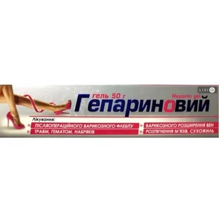 Гель гепариновый гель 1000 МЕ/г туба алюм. 25 г