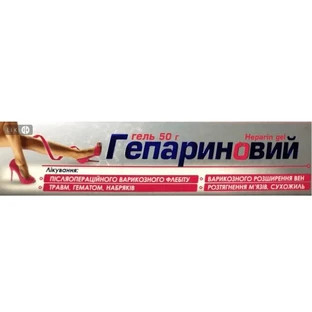 Гель гепариновый 1000 МЕ/г, 50 г