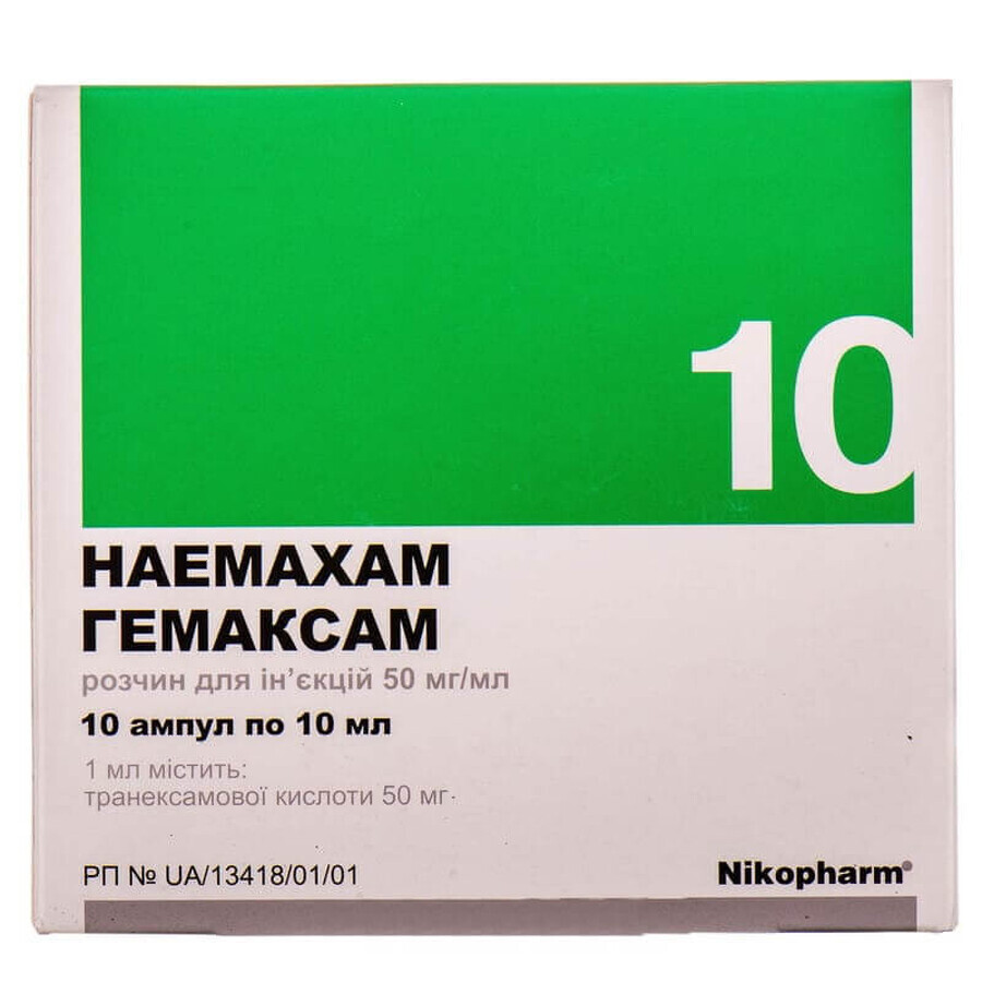 Гемаксам раствор д/ин. 50 мг/мл амп. 10 мл №10