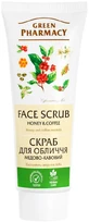Скраб для лица Green Pharmacy медово-кофейный, 75 мл