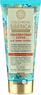 Скраб-шампунь "oblepikha siberica professional" обліпиховий 200 мл, д/шкіри голови