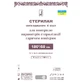 Смуги індикаторні Стерилан 180/60, №1000