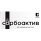 Сорбоактив табл. 0,4 г №20