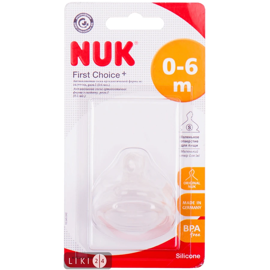 Соска nuk first choice з вентиляційним клапаном із силікону розмір 1, з малим отв. д/рідк. харч.: ціни та характеристики