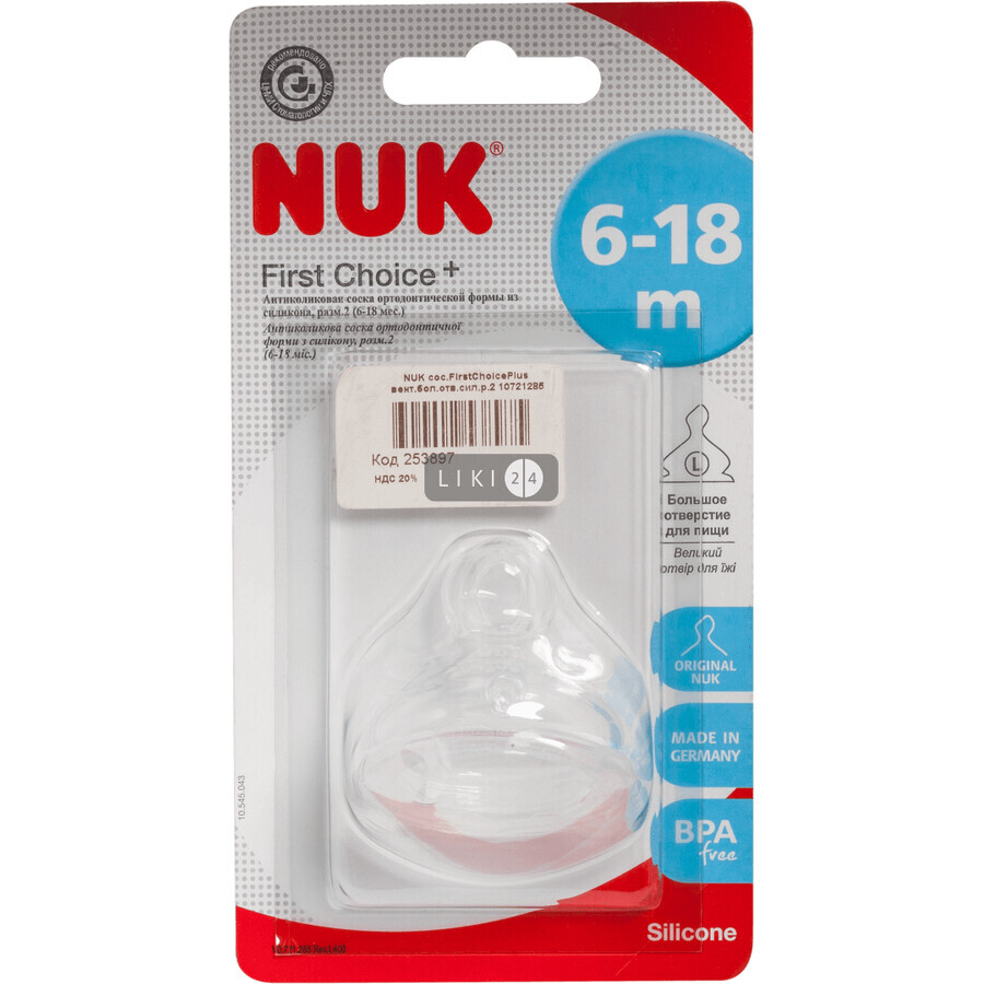 Соска силиконовая Nuk First Choice Plus с вентиляционным клапаном из силикона размер 2 с большим отверствием 1 шт: цены и характеристики
