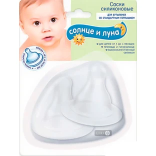 Силіконові соски Cotton Club Сонце і Місяць 3-6 міс 2 шт