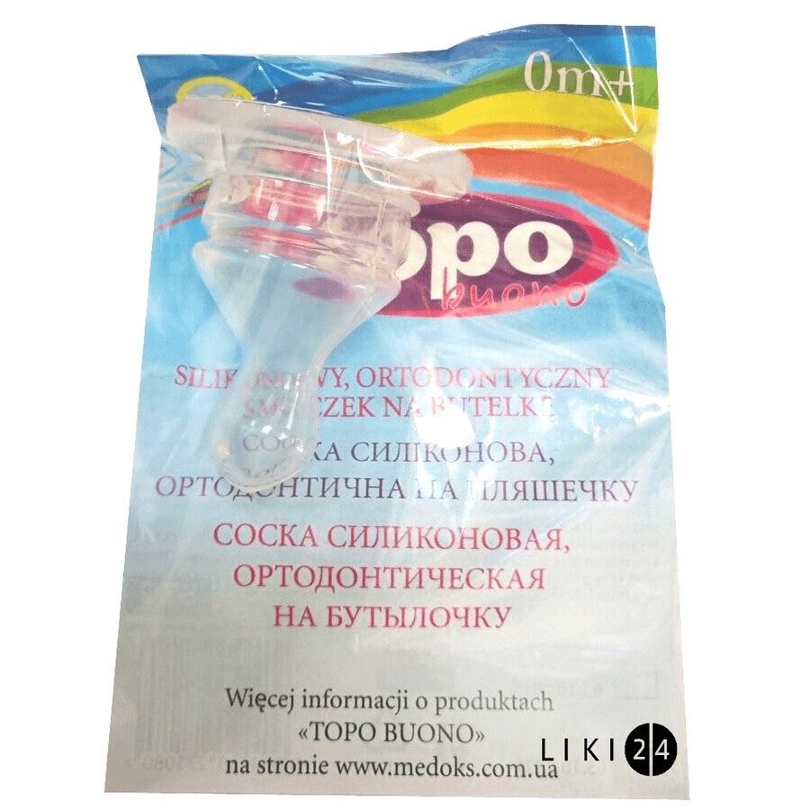 Соска силіконова Topo buono на пляшку ортодонтальна ST2 1 шт: ціни та характеристики