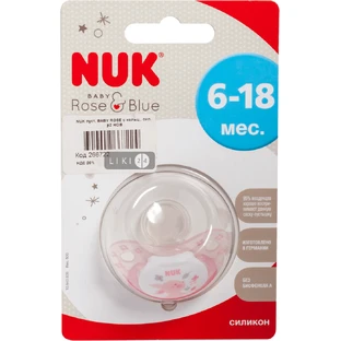 Соска-пустышка nuk ортодонтальная baby rose с кольцом силіконова розмір 2