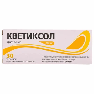 Кветиксол табл. в/плівк. обол. 200 мг блістер, в пачці №30