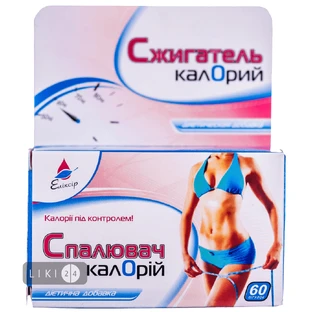 Спалювач калорій табл. №60