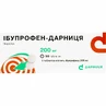 Ибупрофен-Дарница табл. 200 мг контурн. ячейк. уп. №50