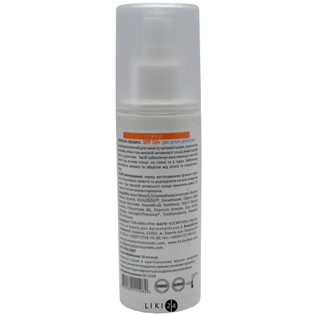 Спрей Green Pharm Cosmetic Безопасный загар SPF 50+ для детей и взрослых 120 мл: цены и характеристики