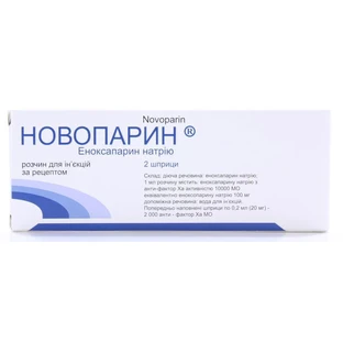 Новопарин р-н д/ін. 20 мг шприц 0,2 мл №2