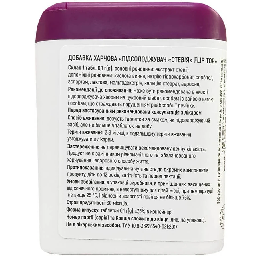 Стевія flip-top табл. 0,1 г №200: ціни та характеристики