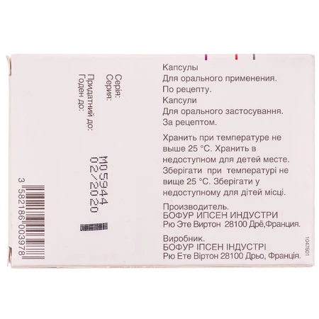 Интетрикс капс. блистер в коробке №20: цены и характеристики