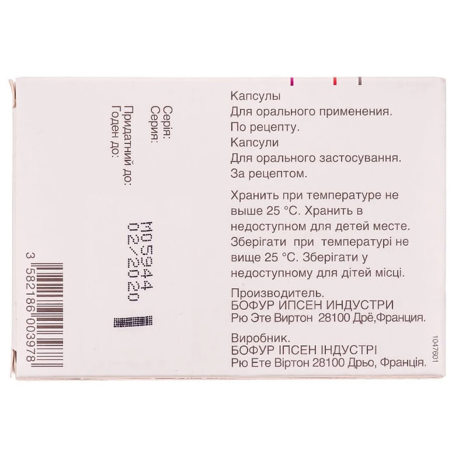 Интетрикс капс. блистер в коробке №20: цены и характеристики