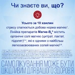 Магне-B6 р-р д/перорал. прим. амп. 10 мл №10: цены и характеристики