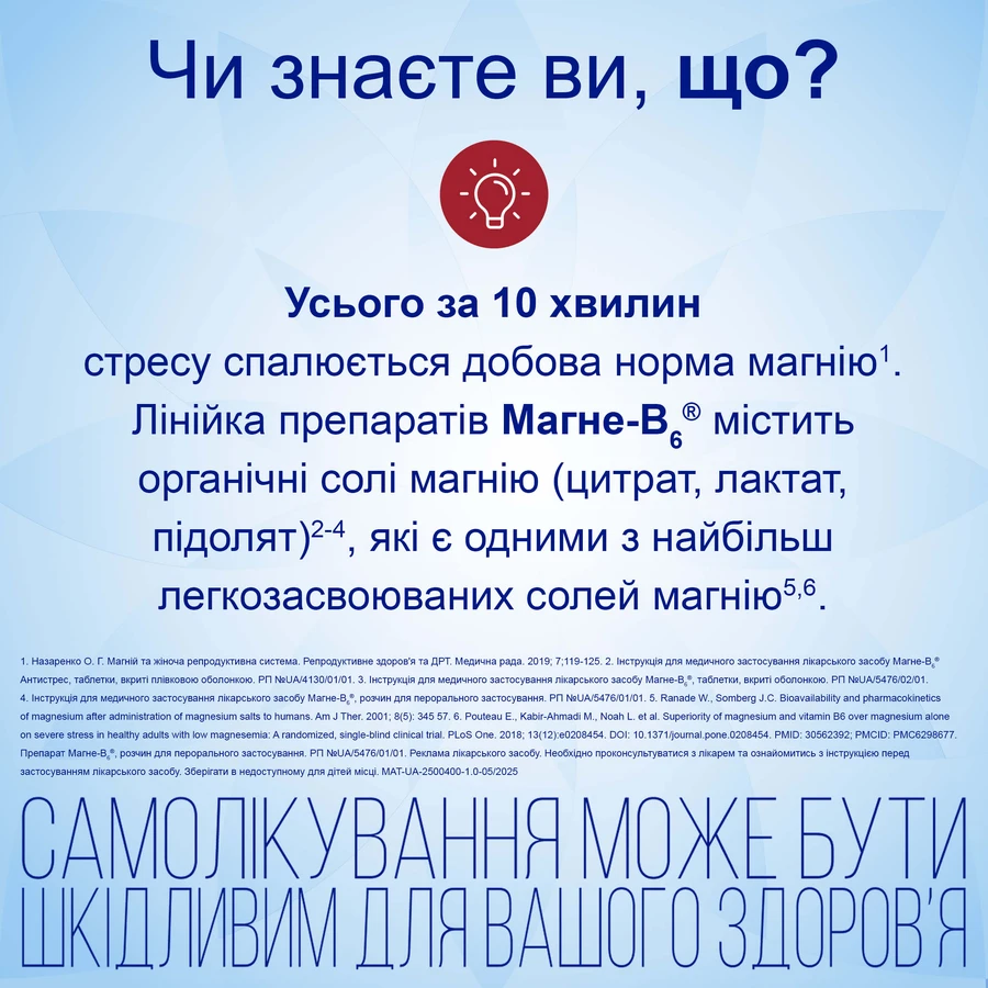 Магне-B6 р-р д/перорал. прим. амп. 10 мл №10: цены и характеристики