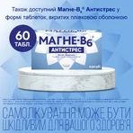Магне-B6 р-р д/перорал. прим. амп. 10 мл №10: цены и характеристики