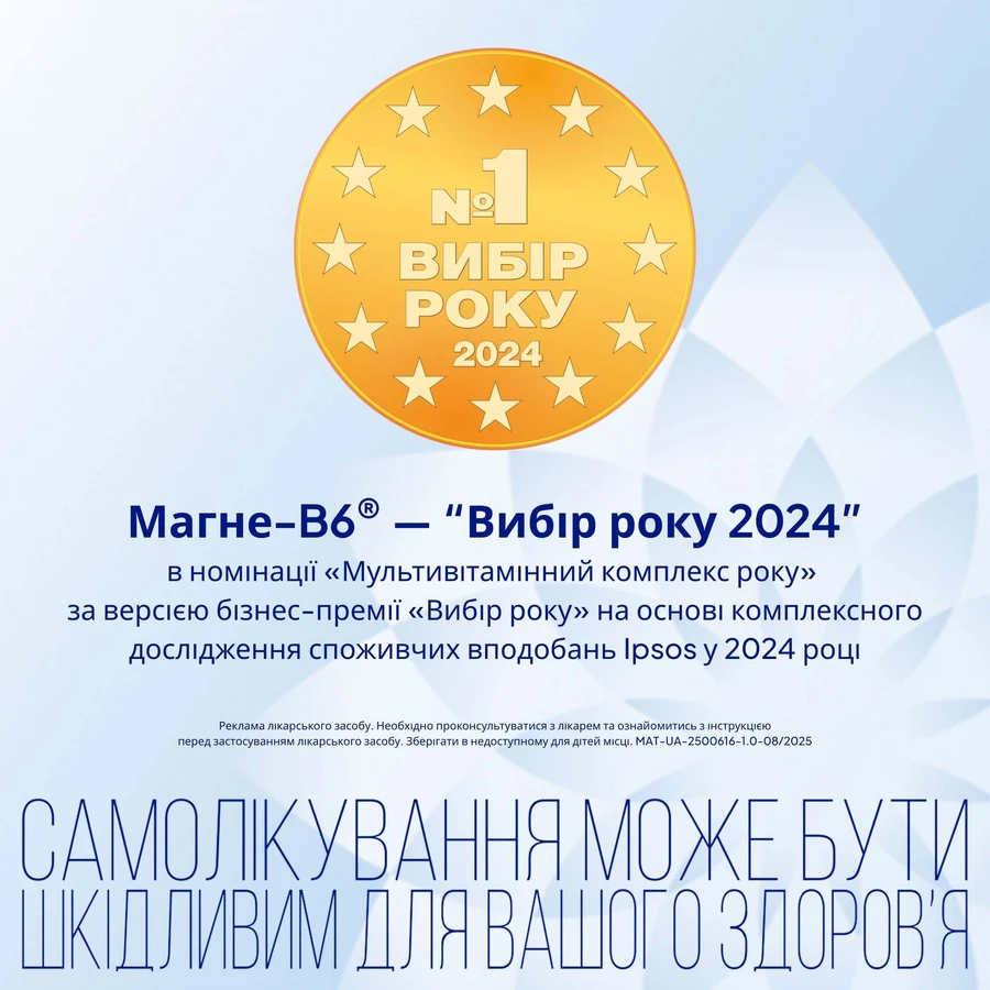 Магне-B6 р-р д/перорал. прим. амп. 10 мл №10: цены и характеристики