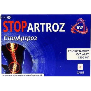 Стопартроз пор. д/п р-ну д/внутр. застос. саше №20