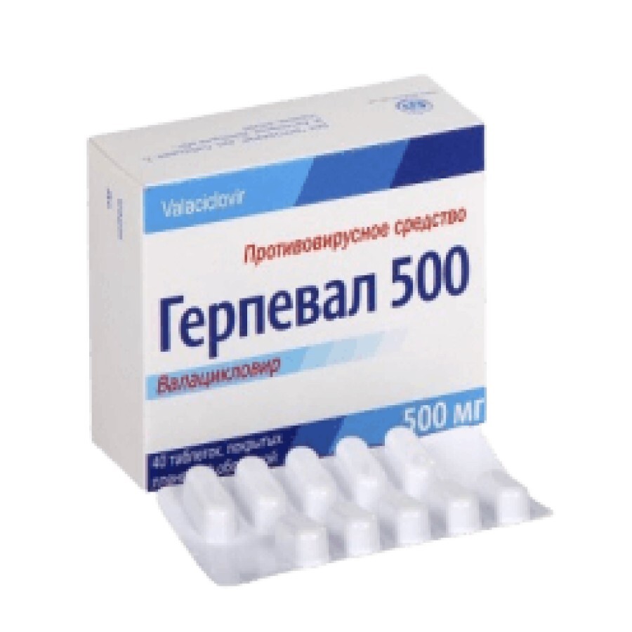 Герпевал 500 таблетки п/плен. оболочкой 500 мг блистер №10