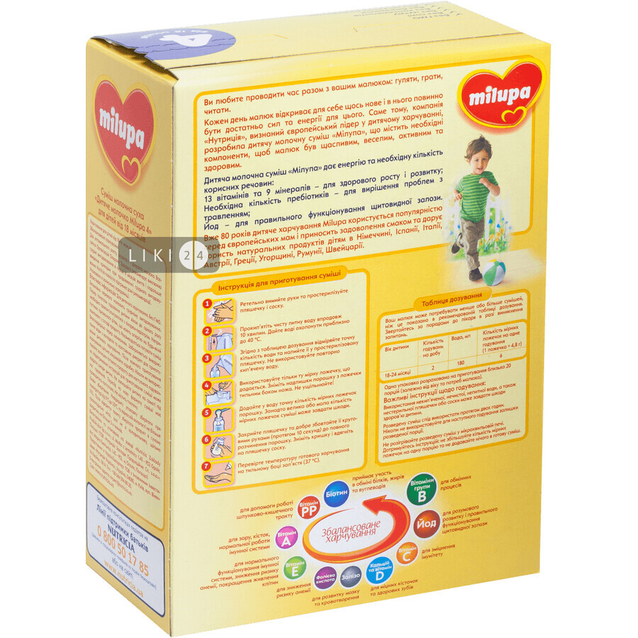 Дитяча суха молочна суміш Milupa 4 600 г
: ціни та характеристики