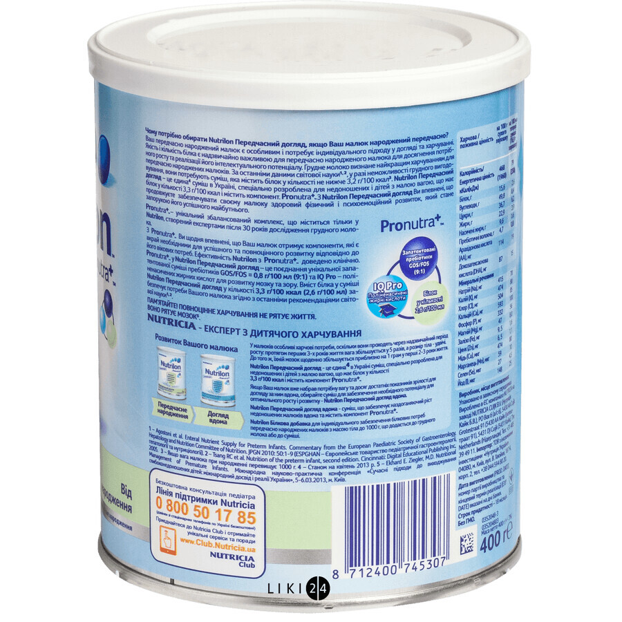 Молочна суха суміш Nutrilon Передчасний догляд 400 г: ціни та характеристики