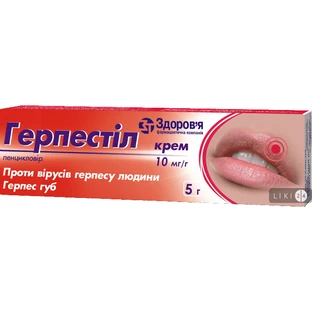 Герпестил крем 10 мг/г туба 5 г