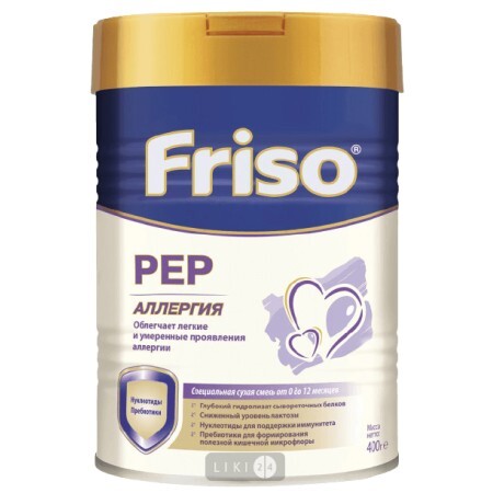 Суміш суха Friso PEP для дітей від 0 до 12 місяців на основі глибокого гідролізу білків молочної сироватки 400 г
