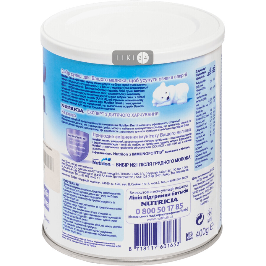 Суха молочна суміш Nutrilon Пепті для харчування дітей від народження 400 г: ціни та характеристики