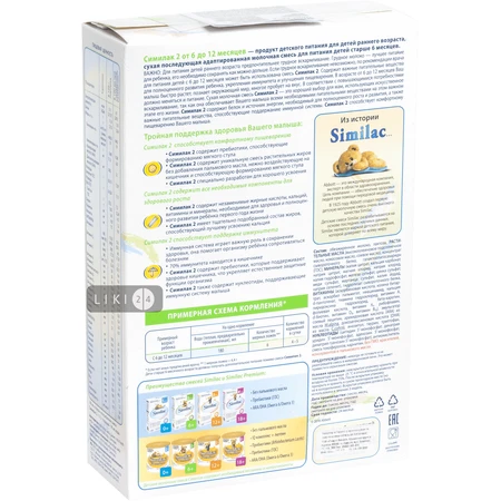 Суха молочна суміш Similac 2 350 г: ціни та характеристики