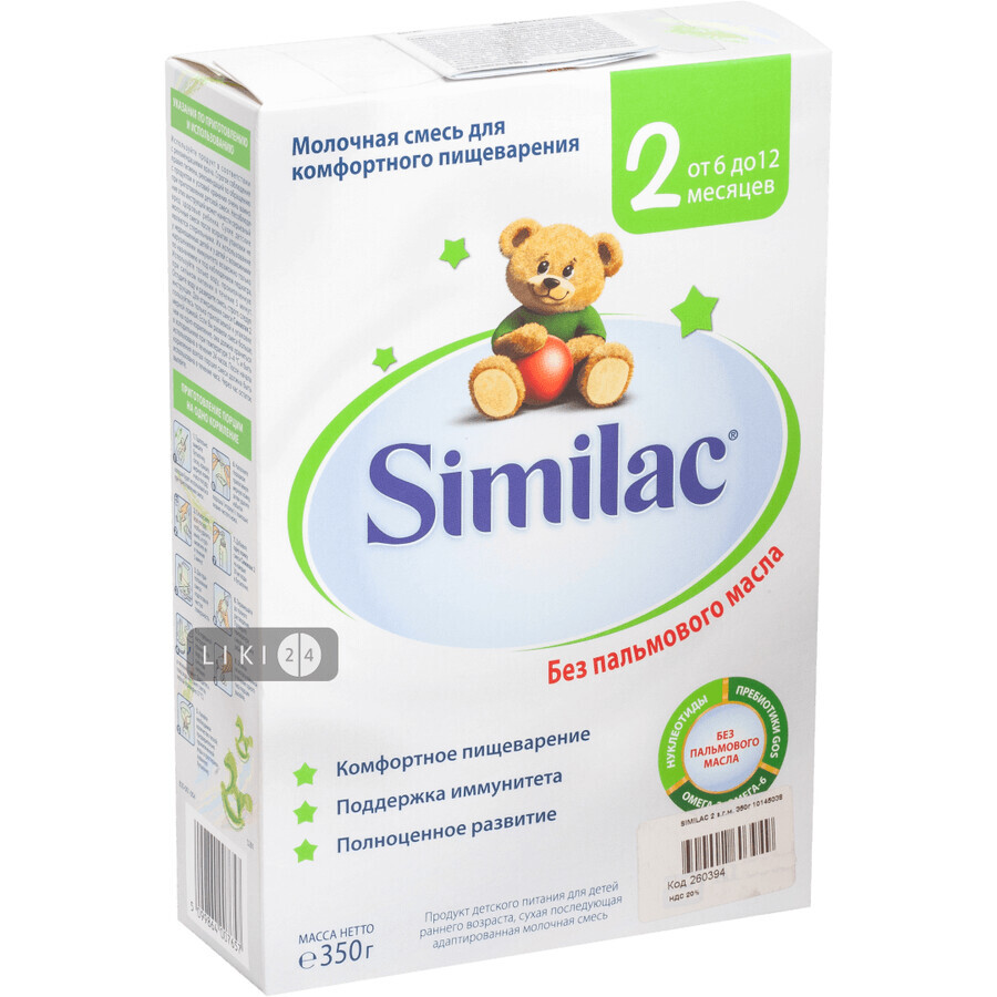 Суха молочна суміш Similac 2 350 г: ціни та характеристики