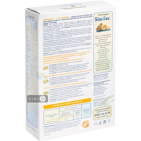 Суха молочна суміш Similac 3 350 г: ціни та характеристики