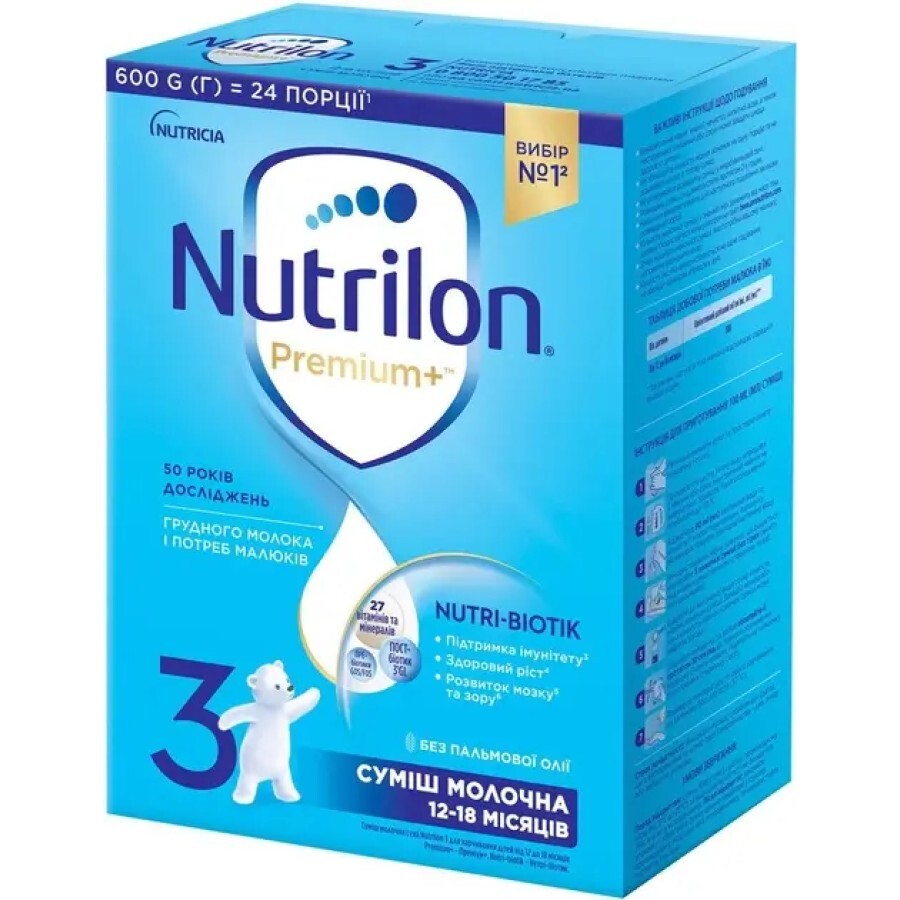 Молочная смесь Nutrilon 3 600 г: цены и характеристики