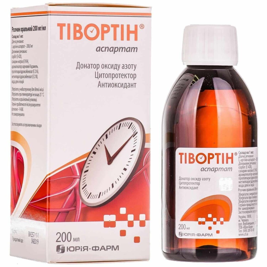 Тивортин Аспартат р-р оральный 200 мг/мл фл. 200 мл, с мерной ложкой отзывы