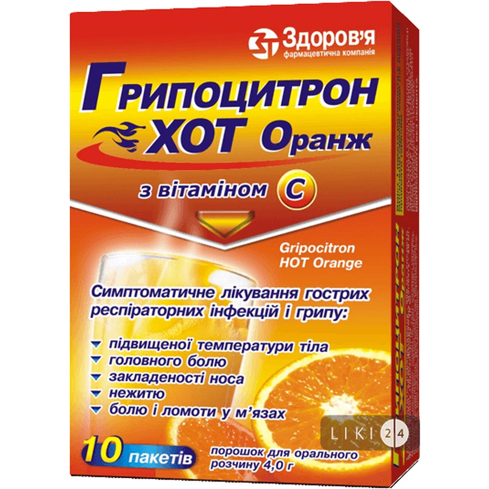 Грипоцитрон Хот Оранж пор. д/оральн. р-ну пакет 4 г №10: ціни та характеристики