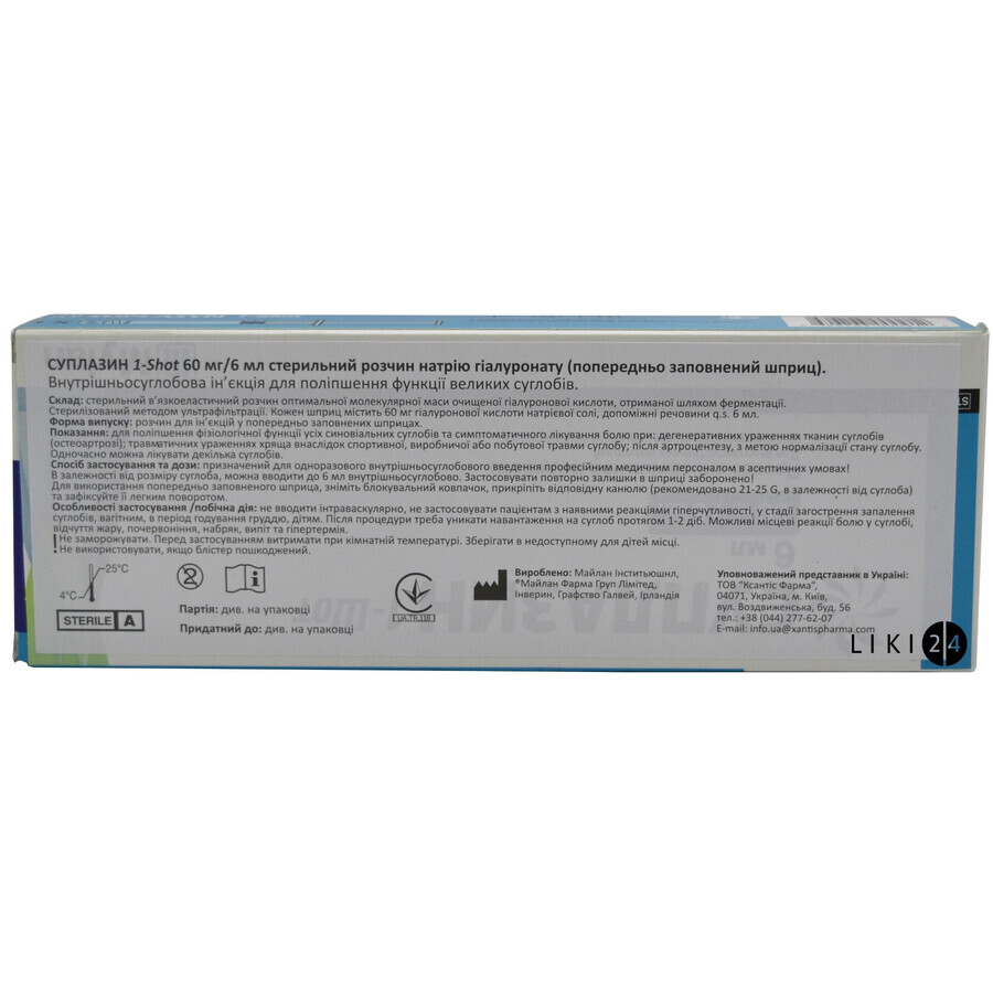 Суплазин 1-shot стерильный раствор натрия гиалуроната 60 мг/6 мл шприц: цены и характеристики